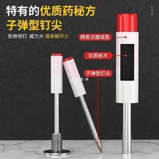 ✅ Mini Threaded Integrated Nail Gun 7.3 Gun Nail M8 Integrated Fixing Screw with Threaded Screw Nut Expansion Screw