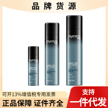 丝蕴持久定型强力定型发胶300ml/180ml/50ml