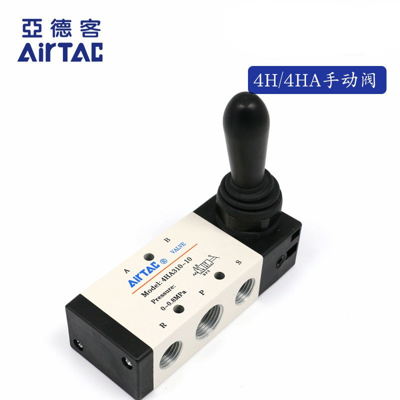 原装亚德客二位五通手动换向阀 4HA310-08/10 4HA31008 AirTAC