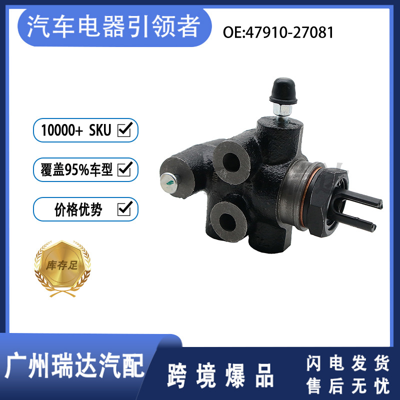 47910 - 27081, adecuado para la válvula de distribución de frenos de automóviles de Toyota, titanio izquierdo 47910 - 35320