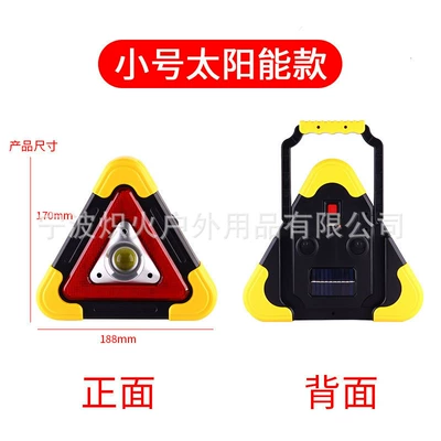 Warning sign Sign, Luminous Tripod, Parking - rechargeable-model-small-single-lamp-bead-usb-solar-charging