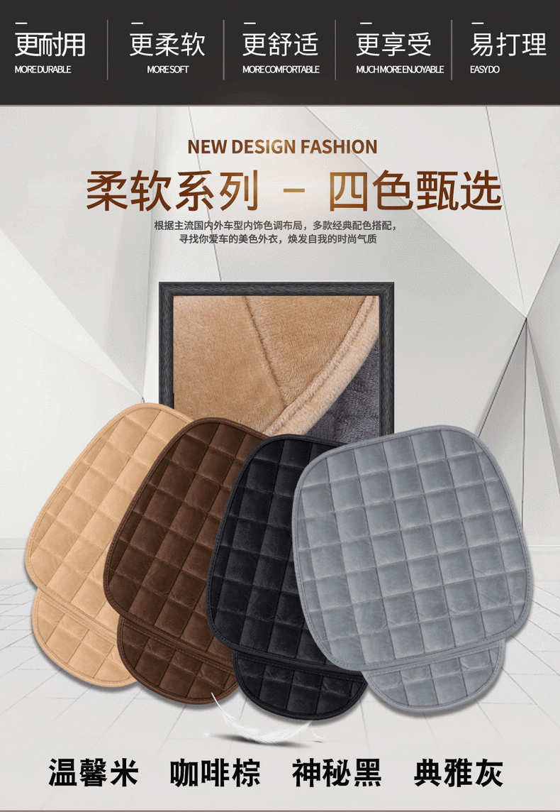 Winter plush cushion three-piece car cushion without backrest a generation of hair