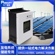 48v̫���ܹ�����������ϵͳ﮵�س�������mppt����һ���