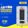识别考勤订做防爆一体机