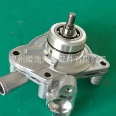 オートバイウォーターポンプアセンブリ Sh125 Sh150 Pcx125 Pcx150 Vario 125-150 メーカー