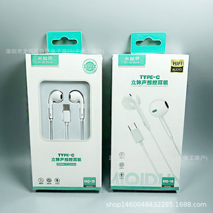 In-Ear MQ17 Tuning Phone Headset Qiao Mengtang Y3pro MQ16 MQ15 MQ20 Subwoofer E315