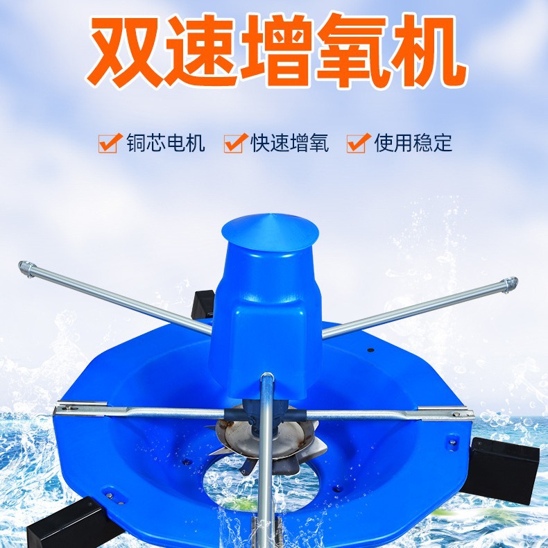 1500W380V水产养殖推浪曝气双速增氧泵 摇摆式双速涌浪增氧机