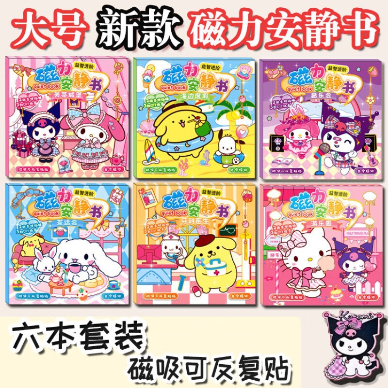 Cartoon cute smart toy, handmade