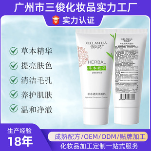 OEM OEM Herbal Extract Motifying Brightening Cleanser Gentle Pore Cleaning Facial Cleanser