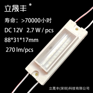 12v2.7w high-power side light source injection lens module bus platform guide sign double-sided light box light plate