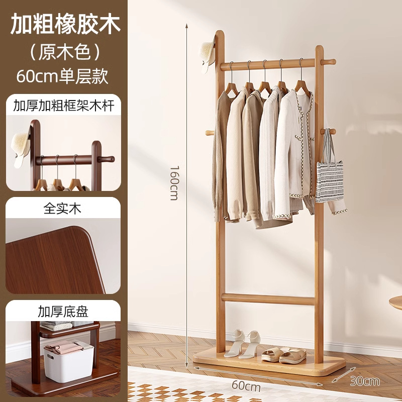 단층 60cm 목재 색상 [두꺼운 교수형 막대, 안정적이고 내하중]