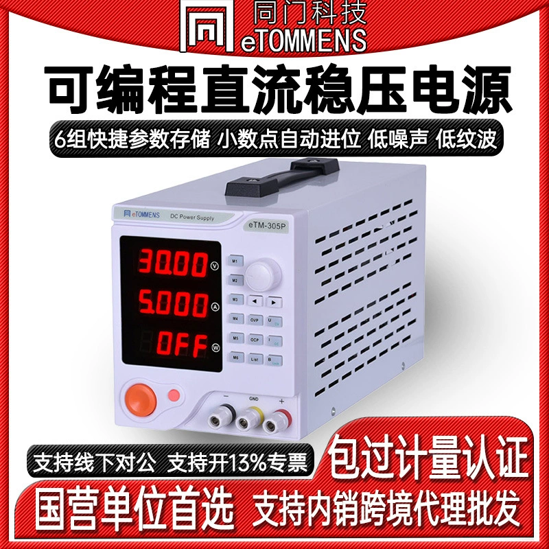 Та же дверь программируемый постоянный ток стабилизируемый источник питания с ЧПУ eTM-305P/605P/1502P
