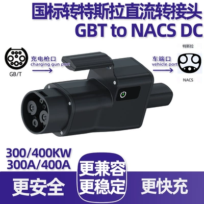 EV şarj adapterləri – charging station adapter, CHAdeMO - 300a-national-standard-to-tesla-dc-adapter-gbt-to-nacs-dc
