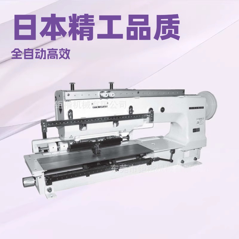 品质推荐 多针链式长臂机缝纫机