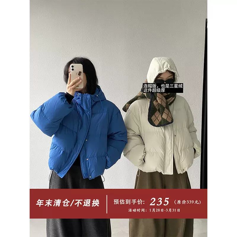 【福利款 不退换】江左 三星安心绒 轻暖面包服连帽羽绒服女1728