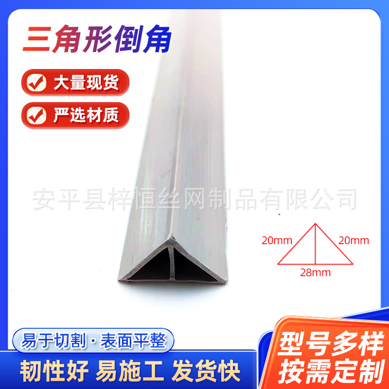 变电站倒角平角模板混凝土pvc三角形塑料倒角条清水柱角线模具