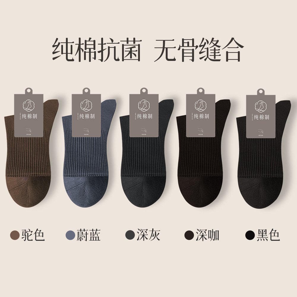 95%純綿ソックス メンズ 秋冬 ノンボーン ミドル丈 7A抗菌 吸汗 防臭 ビジネス メンズ スポーツ レジャー ロングソックス