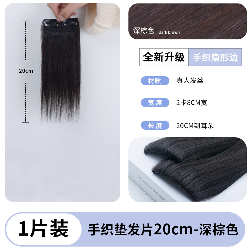 손으로 짠 엣지 헤어 패드 20CM 다크 브라운 - 1개