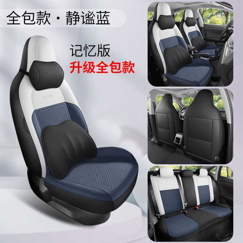 Volkswagen Lavida New: Volkswagen Modelə uyğun (Original) oturacaq örtükləri - quiet-blue-memory-foam-edition-360-full-coverage-note-car-model-year