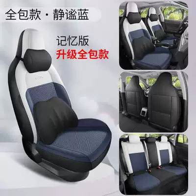 Xinrui Special Seat Cover 26/25: Modelə uyğun (Original) oturacaq örtükləri - quiet-blue-memory-foam-version-360-all-inclusive-note-the-model-year