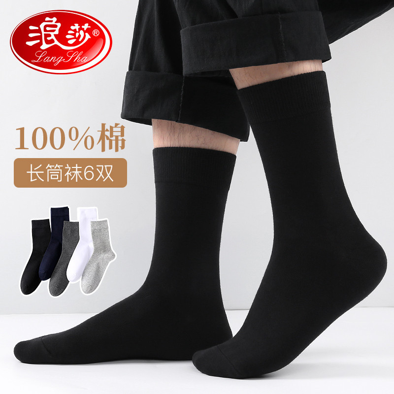 Langsha men's cotton mid-length black men's autumn and winter thickened 100% cotton business men's socks
