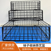 格子网展示篮折叠收纳篮宿舍置物篮铁艺小商品收纳篮袜子格子网格