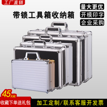 大号多功能文件家用五金设备铝合金工具箱手提式密码箱收纳盒子