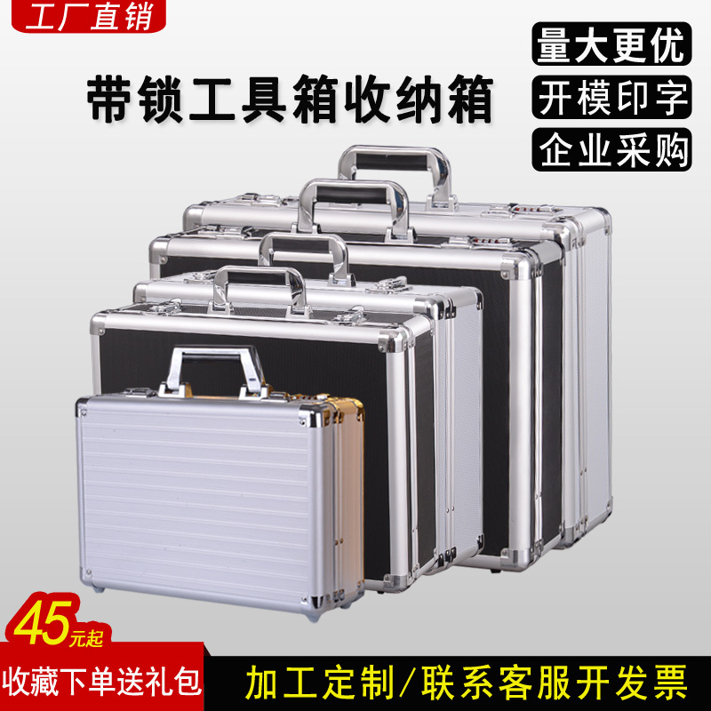 Large Multifunctional File Household Hardware Equipment Aluminum Alloy Tool Box Portable Password Box Storage Box