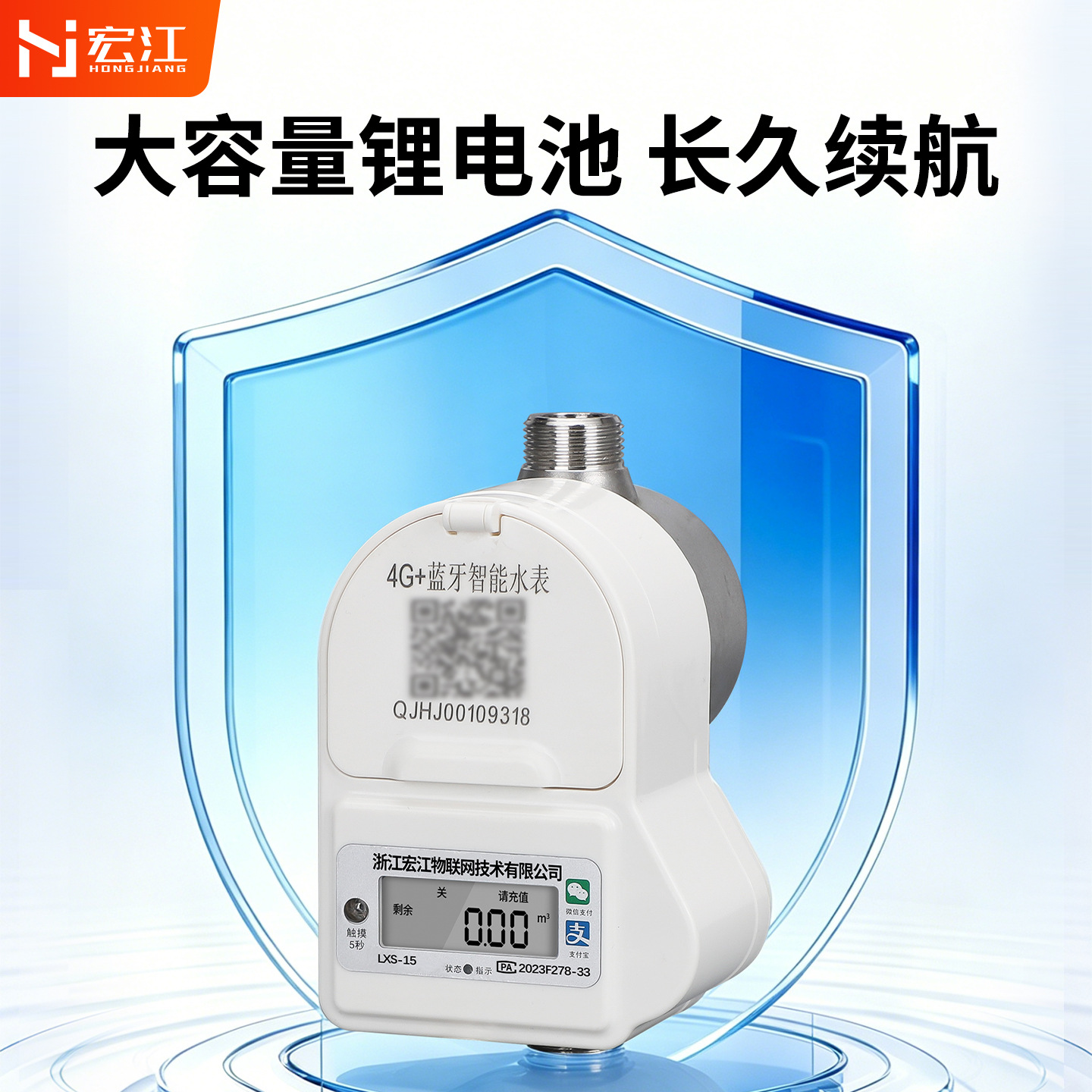 Счетчик воды Hongjiang 4-point для холодной воды