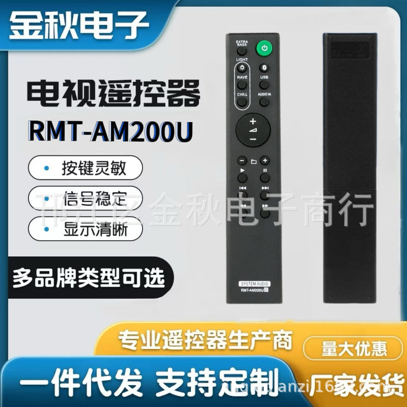 Rmt-Am200U Is Suitable for Sony Soundbar Remote Control Gtk-Xb7 Gtkxb7 Sa-Wrt3