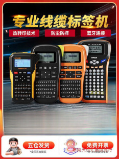 Lp5125Bt Communication Cable Label Printer Handheld Portable Small Bluetooth Marking Machine Engineering Weak Motor