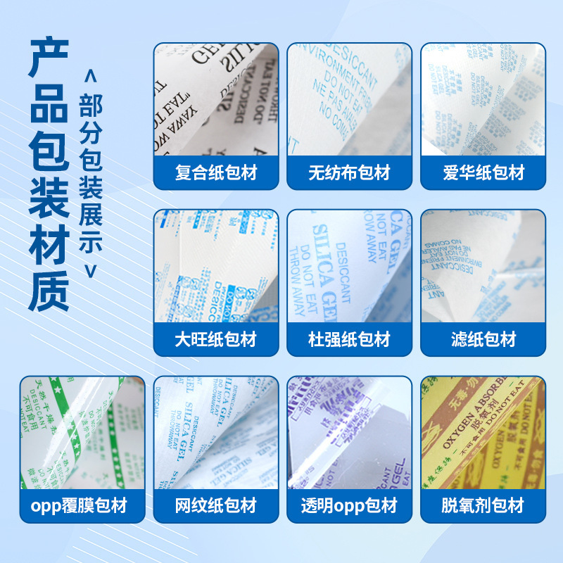 メーカー乾燥剤 1 グラムシリコーン 2 グラム防湿ビーズ 3 グラム 5 グラム衣類靴と帽子バッグ食品グレードの防カビバッグ工業用|undefined