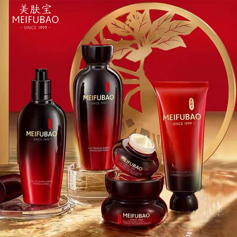 美肤宝护肤品五珍弹力保湿紧致补水水乳套装清洁紧肤淡纹滋润夏季