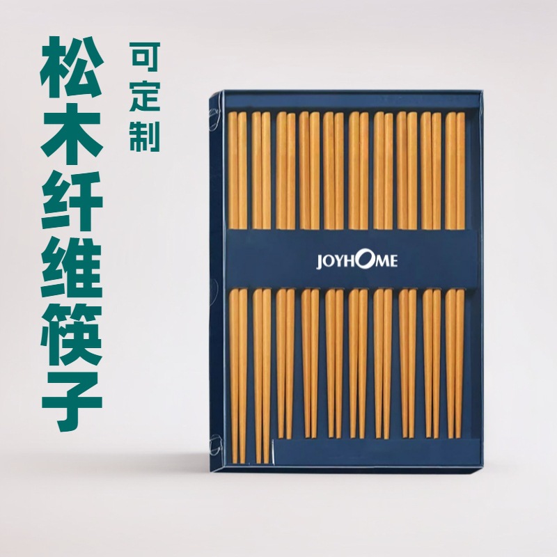 High-End Pine Fiber Chopsticks Can Be Customized with Packaging, Antibacterial, Mildew-Proof, Tough and Wear-Resistant, Food-Grade Dishwasher Sterilization Cabinet