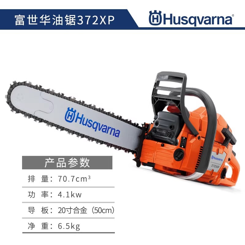 FUSHUA 372XP - 20 pulgadas placa de guía de aleación (gratuito de aceite de motor de fábrica original + olla de mezcla)