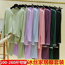 冰丝套装特大码居家服女宽松260斤加肥加大外穿长袖睡衣睡裤爆款