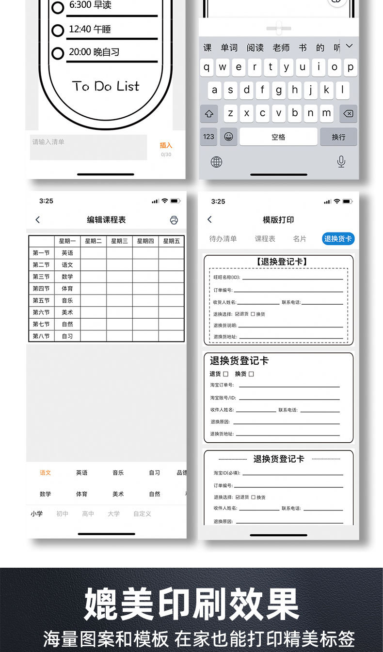 WP9520标签机详情嵌入2022白色-02(3)_03.j