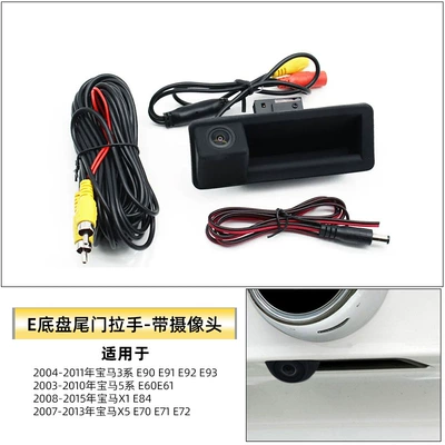 Series Trunk Tailgate Switch Handle — Armrest, handle, handle - e-chassis-tailgate-handle-with-camera