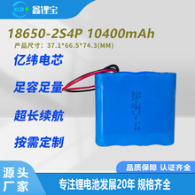 7.4V18650늳ؽM10400mah늳ؽMƒߵؙC˳늳
