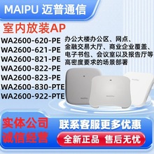 ���շ�װAP WA2600-620/621/821/822/823-PE��WA2600-830/922-PTE
