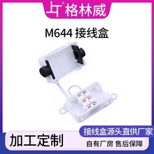 现货M644接线盒CE认证接线端子盒 IP44浴室密封防水接线盒