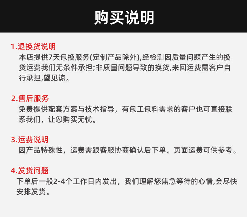购买说明.jpg
