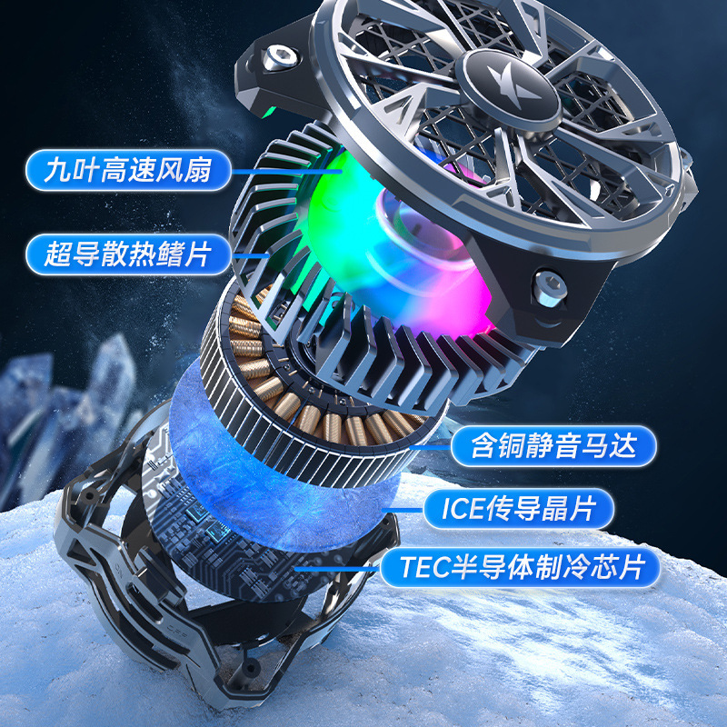 酷睿冰尊R2磁吸手机散热器 半导体制冷降温冰瓷神器游戏电竞专用|undefined