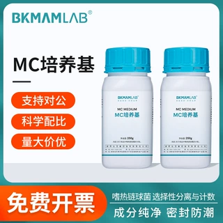比克曼生物MC培养基微生物蓝藻细菌嗜热链球菌分离计数实验室250g