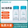 微生物生物细菌计数培养基