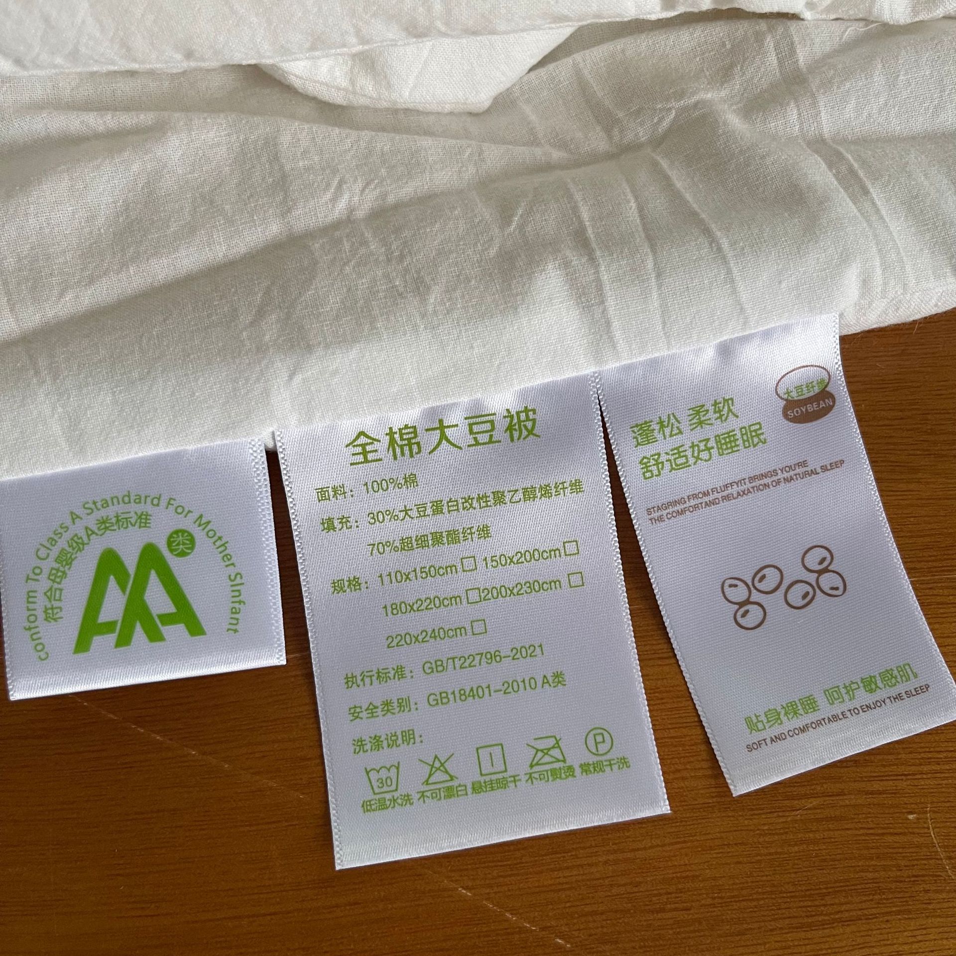 A級母子グレード100%純綿大豆繊維布団30%タンパク質変性ポリヒドロリコール繊維布団秋冬用
