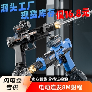 Explosions Firelight Small Ice Mouse Electric Water Gun Linkage Bore Pulse High Speed Water Gun Children's Water Gun Toy