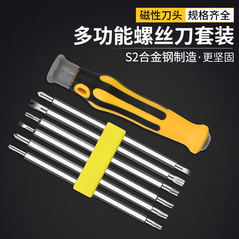 13合一强磁Y型U型梅花三角异型批头多功能家用拆机起子螺丝刀套装
