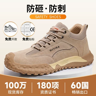 新款劳保鞋男防砸防刺穿舒适安全防滑橡胶大底钢包头工作鞋透气