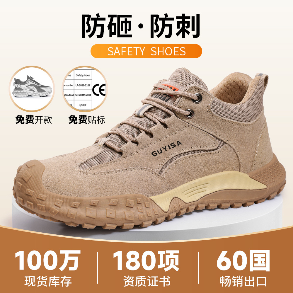 新款劳保鞋男防砸防刺穿舒适安全防滑橡胶大底钢包头工作鞋透气